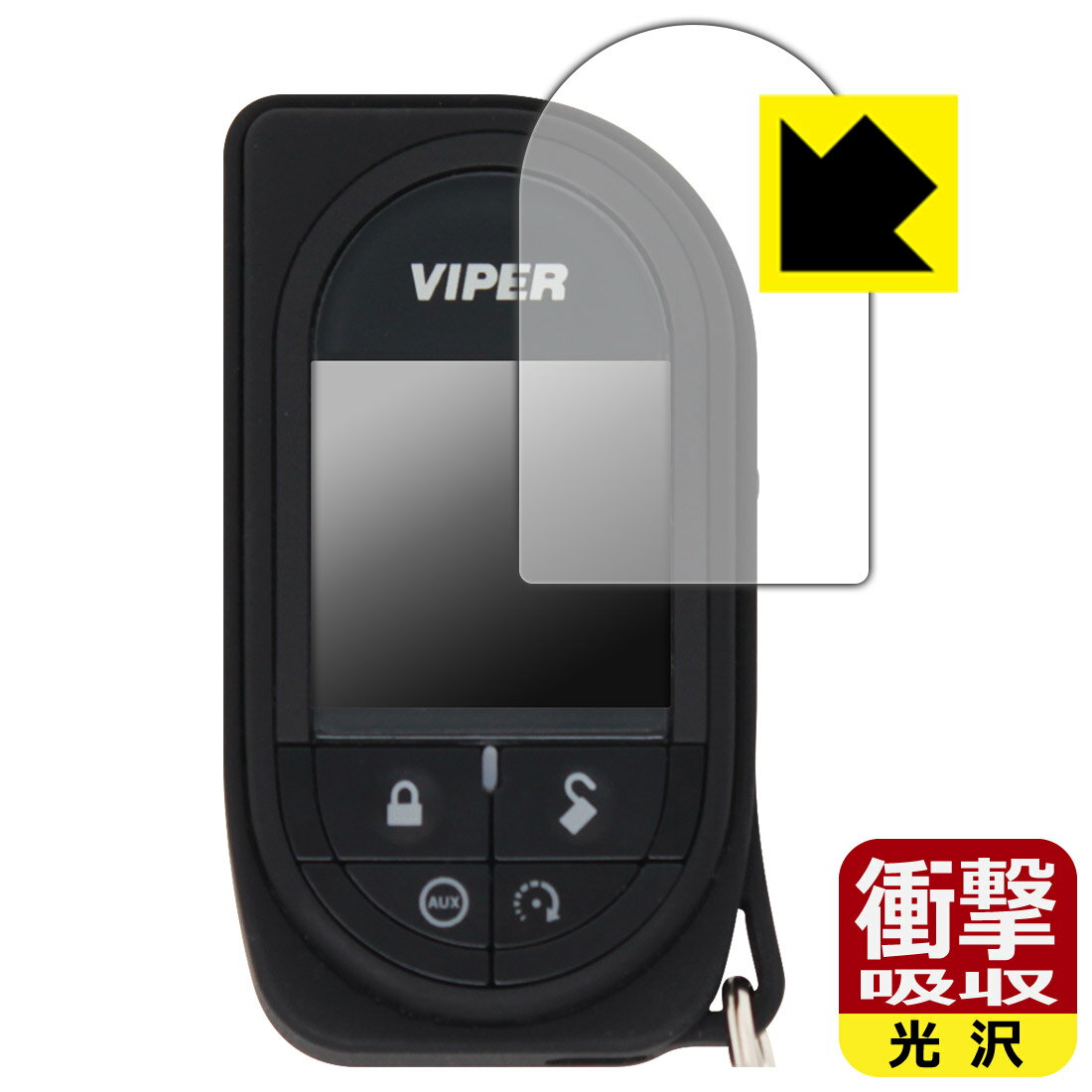 VIPER 7945V 用 衝撃吸収【 光沢 】保護