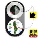 衝撃吸収【 反射低減 】保護フィルム Voice Caddie SL2 (ボイスキャディ SL2) 日本製 自社製造直販