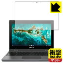 衝撃吸収【反射低減】保護フィルム ASUS Chromebook Flip CR1 (CR1100FKA) 日本製 自社製造直販