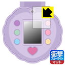 リカちゃん パシャッとめちゃばえ メイクパクト 用 衝撃吸収【 ブルーライトカット 】反射低減 保護フィルム 日本製 自社製造直販