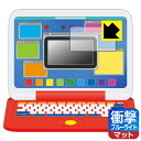 ポケモン ピカッとアカデミー マウスでゲットパソコン 用 衝撃吸収【 ブルーライトカット 】反射低減 保護フィルム (画面用) 日本製 自社製造直販