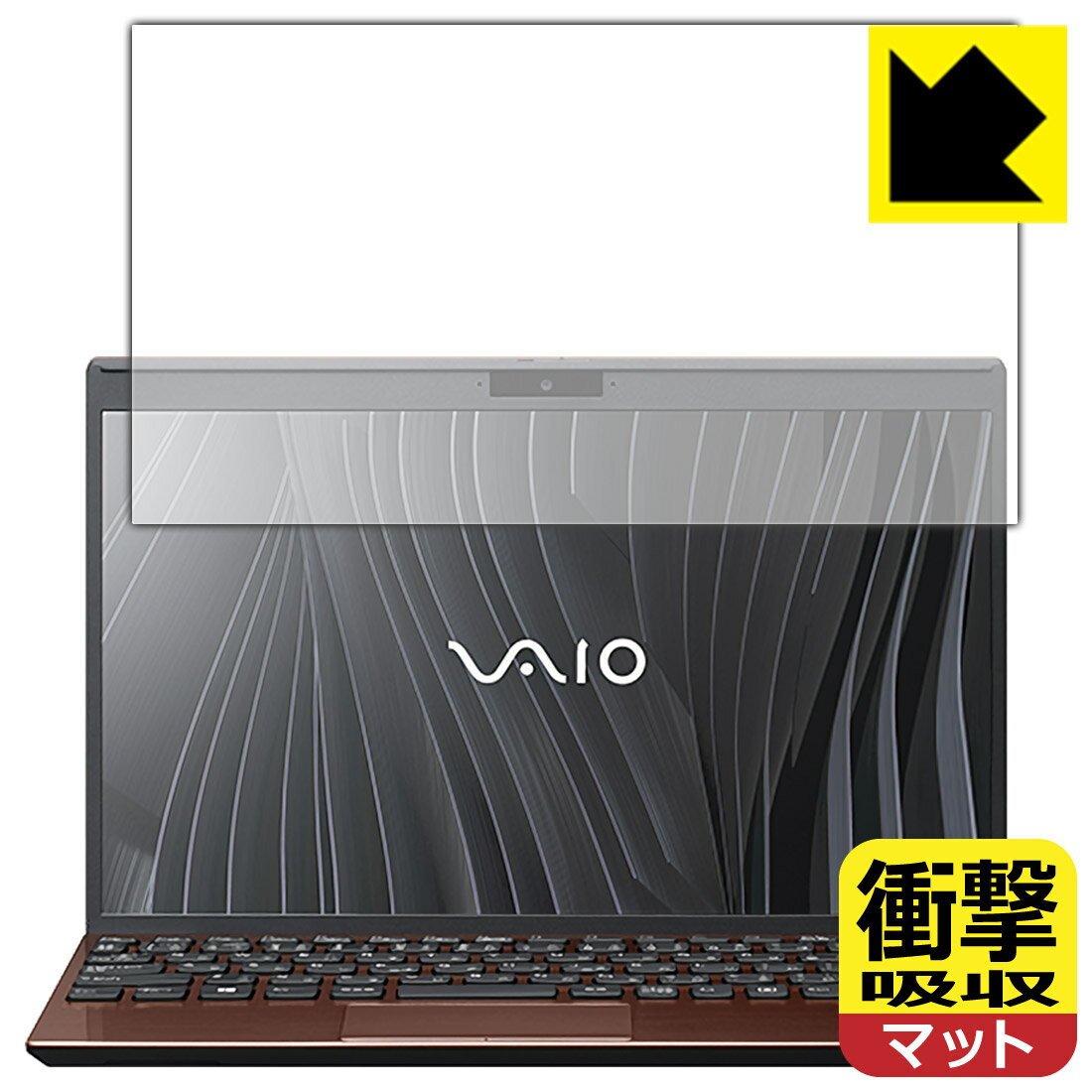 衝撃吸収【 反射低減 】保護フィルム VAIO SX12 (VJS124シリーズ) (12.5型ワイド 2021年10月発表モデル) 液晶用 日本製 自社製造直販