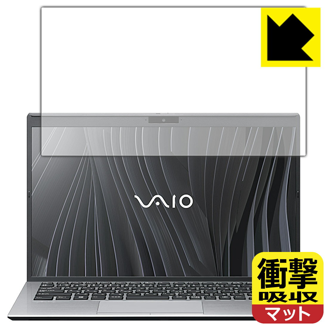 衝撃吸収【 反射低減 】保護フィルム VAIO SX14 (VJS144シリーズ) (14.0型ワイド・2021年10月発表モデル) 液晶用 日本製 自社製造直販