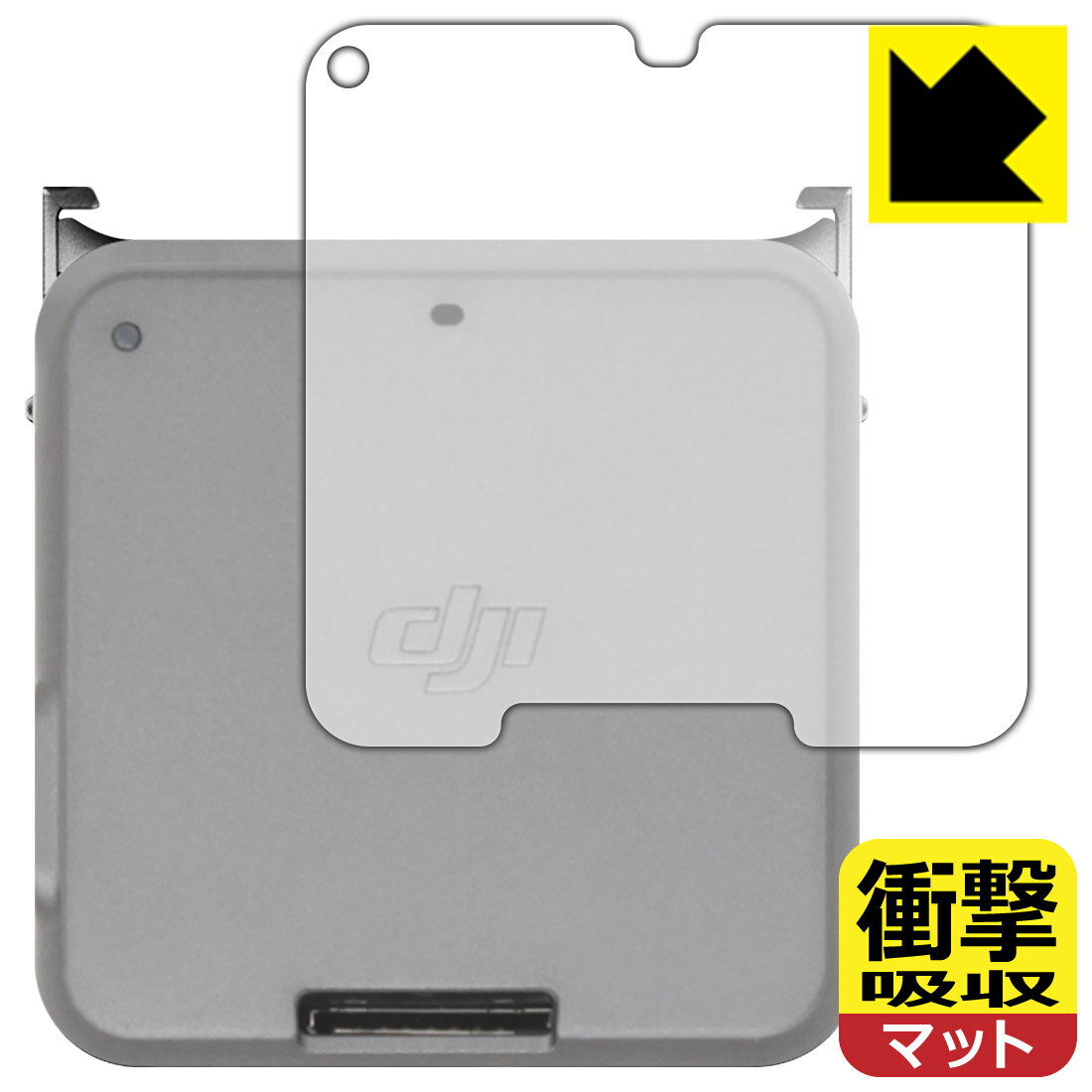 衝撃吸収【 反射低減 】保護フィルム DJI Action 2 (フロントタッチ画面モジュール 背面用) 日本製 自..
