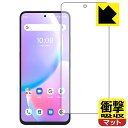衝撃吸収【 反射低減 】保護フィルム UMIDIGI A11 Pro Max 日本製 自社製造直販