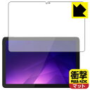 ●対応機種 : アイリスオーヤマ(IRIS OHYAMA) LUCA Tablet 10インチ TM101N1-B　　※似たような型番の機種が他にございますので、お間違いのないようお気をつけください。●内容量 : 1枚●特殊素材の衝撃吸収層が外部からの衝撃を吸収し、機器へのダメージをやわらげます。●安心の国産素材を使用。日本国内の自社工場で製造し出荷しています。【ポスト投函送料無料】商品は【ポスト投函発送 (追跡可能メール便)】で発送します。お急ぎ、配達日時を指定されたい方は以下のクーポンを同時購入ください。【お急ぎ便クーポン】　プラス110円(税込)で速達扱いでの発送。お届けはポストへの投函となります。【配達日時指定クーポン】　プラス550円(税込)で配達日時を指定し、宅配便で発送させていただきます。【お急ぎ便クーポン】はこちらをクリック【配達日時指定クーポン】はこちらをクリック 　 特殊素材の衝撃吸収層がたわむことで衝撃を吸収し、液晶画面や機器へのダメージをやわらげます。ガラスフィルムは割れることがあるため、破損部分でケガをすることがありますが、このフィルムはPET素材ですので、絶対に割れず、安全にお使いいただけます。もちろん割れたカケラが落ちることもありませんので、異物混入などのトラブルも未然に防ぎます。 表面に微細な凹凸を作ることにより、外光を乱反射させギラツキを抑える「アンチグレア加工」がされております。 屋外での太陽光の映り込み、屋内でも蛍光灯などの映り込みが気になるシーンが多い方におすすめです。 また、指紋がついた場合でも目立ちにくいという特長があります。 反射防止のアンチグレア加工で指紋が目立ちにくい上、表面はフッ素コーティングがされており、皮脂や汚れがつきにくく、また、落ちやすくなっています。指滑りはさらさらな使用感です。 油性マジックのインクもはじきますので簡単に拭き取れます。 抗菌加工によりフィルム表面の菌の繁殖を抑えることができます。 清潔な画面を保ちたい方におすすめです。 ※抗菌率99.9％ / JIS Z2801 抗菌性試験方法による評価 接着面は気泡の入りにくい特殊な自己吸着タイプです。素材に柔軟性があり、貼り付け作業も簡単にできます。また、はがすときにガラス製フィルムのように割れてしまうことはありません。 貼り直しが何度でもできるので、正しい位置へ貼り付けられるまでやり直すことができます。 最高級グレードの国産素材を日本国内の弊社工場で加工している完全な Made in Japan です。安心の品質をお届けします。 使用上の注意 ●本製品は機器の画面をキズなどから保護するフィルムです。他の目的にはご使用にならないでください。 ●本製品は液晶保護および機器本体を完全に保護することを保証するものではありません。機器の破損、損傷、故障、その他損害につきましては一切の責任を負いかねます。 ●製品の性質上、画面操作の反応が変化したり、表示等が変化して見える場合がございます。 ●貼り付け作業時の失敗(位置ズレ、汚れ、ゆがみ、折れ、気泡など)および取り外し作業時の破損、損傷などについては、一切の責任を負いかねます。 ●水に濡れた状態でのご使用は吸着力の低下などにより、保護フィルムがはがれてしまう場合がございます。防水対応の機器でご使用の場合はご注意ください。 ●アルコール類やその他薬剤を本製品に付着させないでください。表面のコーティングや吸着面が変質するおそれがあります。 ●品質向上のため、仕様などを予告なく変更する場合がございますので、予めご了承ください。