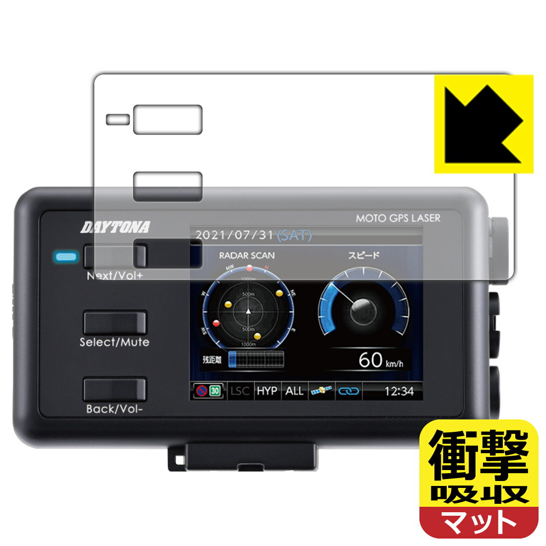 衝撃吸収【反射低減】保護フィルム MOTO GPS LASER (25674) 日本製 自社製造直販