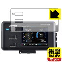 衝撃吸収【反射低減】保護フィルム MOTO GPS LASER (25674) 日本製 自社製造直販 その1
