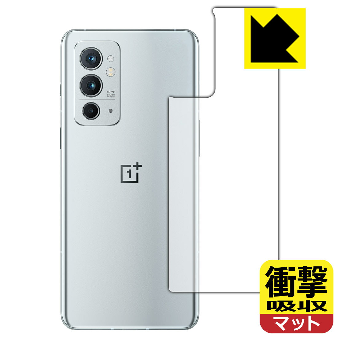 樂天商城 - 衝撃吸収【 反射低減 】保護フィルム OnePlus 9RT (背面のみ) 日本製 自社製造直販