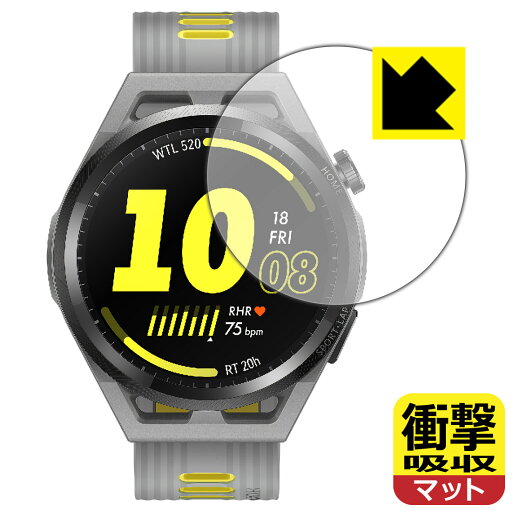 衝撃吸収【 反射低減 】保護フィルム ファーウェイ HUAWEI WATCH GT Runner 日本製 自社製造直販 衝撃吸収【 反射低減 】保護フィルム ファーウェイ HUAWEI WATCH GT Runner 日本製 自社製造直販