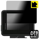 Privacy Shieldy`h~E˒ጸzیtB GoPro fBXvCW[ (Display Mod) AJLCD-001 { А