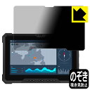 Privacy Shield【 覗き見防止・反射低減 】保護フィルム Latitude 7000シリーズ Rugged Extremeタブレット(7220) 日...