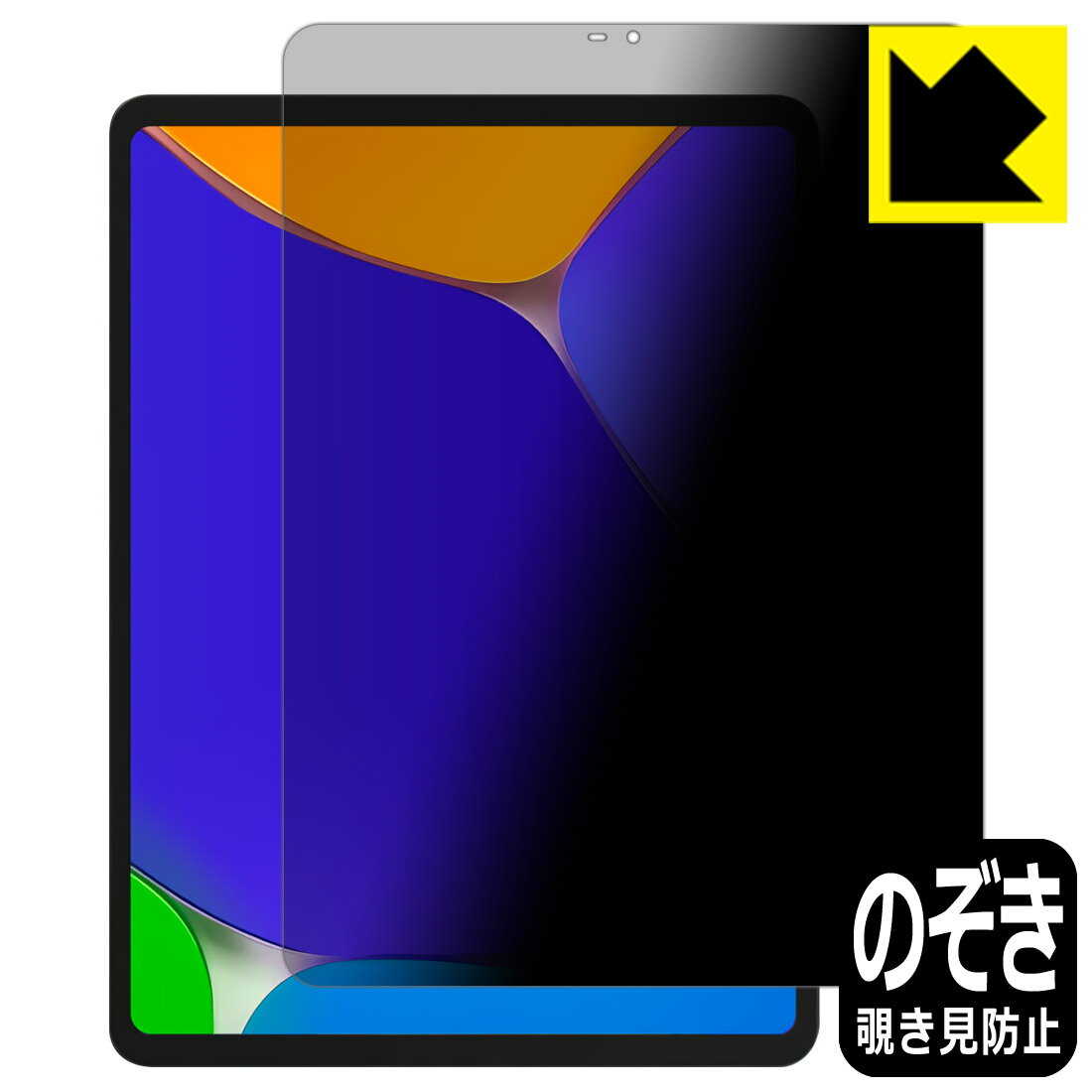 Privacy Shield【 覗き見防止・反射低減 】保護フィルム JingPad A1 日本製 自社製造直販