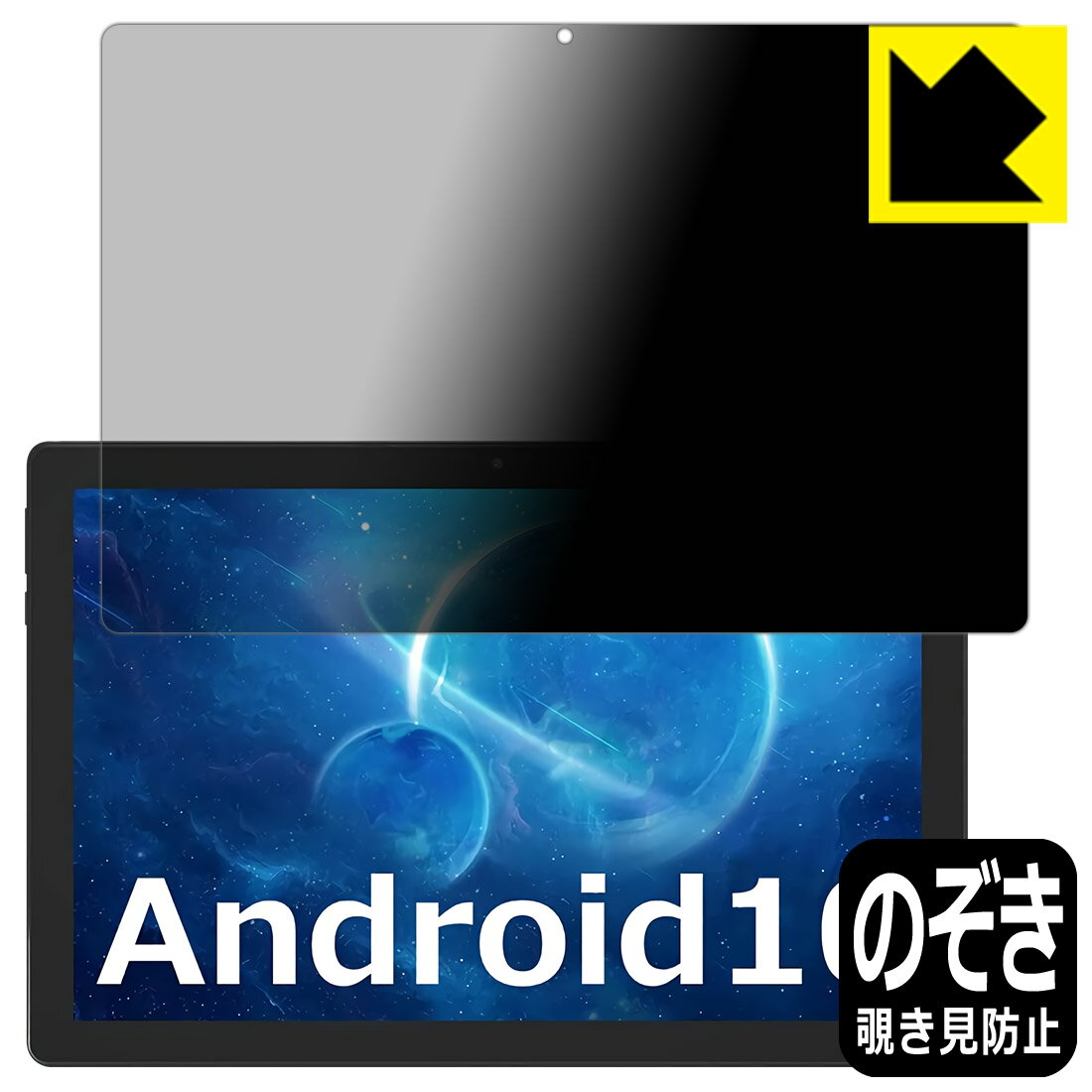 Privacy Shield保護フィルム YQSAVIOR YQ10 日本製 自社製造直販