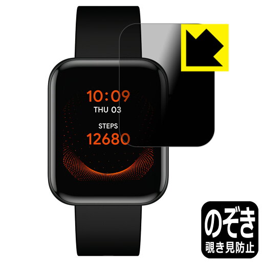 Privacy Shield【 覗き見防止・反射低減 】保護フィルム TicWatch GTH 日本製 自社製造直販 Privacy Shield【 覗き見防止・反射低減 】保護フィルム TicWatch GTH 日本製 自社製造直販