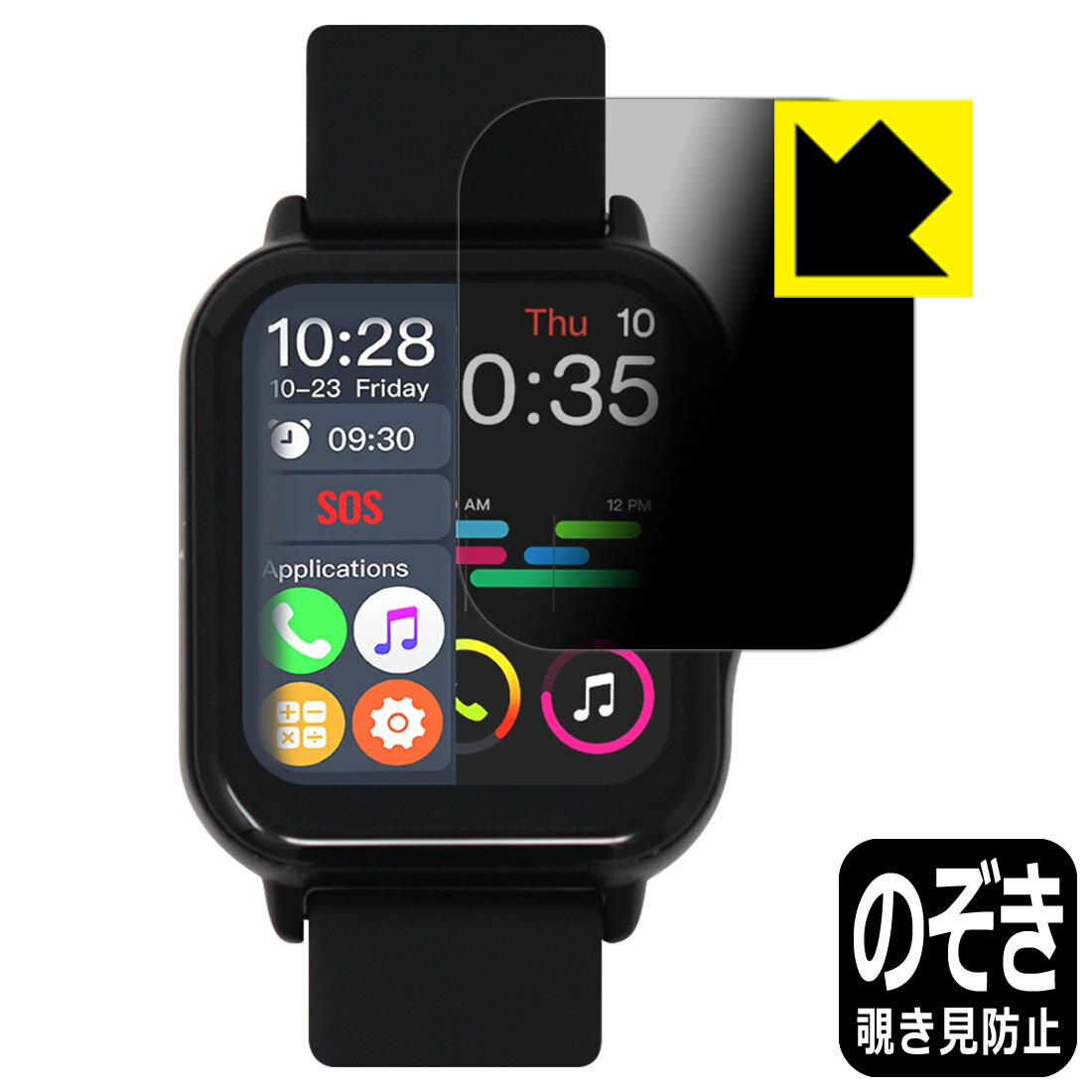 Privacy Shield【 覗き見防止 反射低減 】保護フィルム KYOKA 1.70インチ スマートウォッチ X8 日本製 自社製造直販