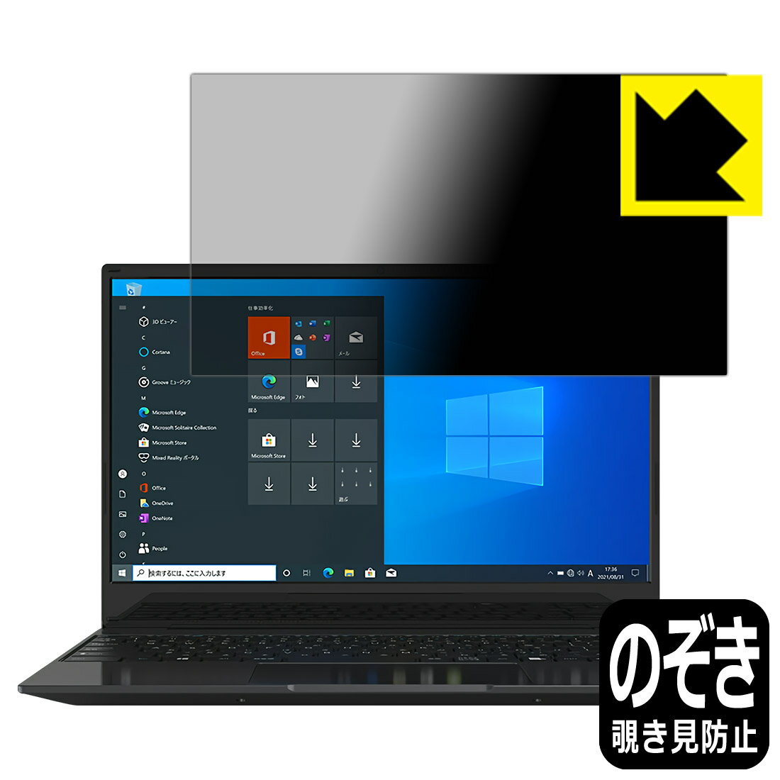 Privacy Shield【 覗き見防止・反射低減 】保護フィルム KEIAN KZG14X128BK 日本製 自社製造直販