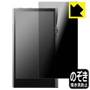 ●対応機種 : Astell&Kern A&futuraシリーズ SE200●製品内容 : 前面用1枚●※この機器は周辺部が曲面となったラウンド仕様のため、保護フィルムを端まで貼ることができません。(表示部分はカバーしています)●特殊ブラインド加工で360°全方向のぞき見防止！まわりの視線からプライバシーを保護します。●高品質の素材を使用。日本国内の自社工場で製造し出荷しています。【ポスト投函送料無料】商品は【ポスト投函発送 (追跡可能メール便)】で発送します。お急ぎ、配達日時を指定されたい方は以下のクーポンを同時購入ください。【お急ぎ便クーポン】　プラス110円(税込)で速達扱いでの発送。お届けはポストへの投函となります。【配達日時指定クーポン】　プラス550円(税込)で配達日時を指定し、宅配便で発送させていただきます。【お急ぎ便クーポン】はこちらをクリック【配達日時指定クーポン】はこちらをクリック 　 正面からは画面がはっきり見えますが、上下左右30°の外側からでは画面が暗くなって見えません。 電車の中など、周りの視線が気になるシーンで、メッセージやメールのやり取りを行うことができます。 また、業務などで個人情報を扱う場合など、プライバシーに配慮する必要がある場合はこのフィルムがおすすめです。 ※仕様上、一般的な保護シートより光線透過率が下がります(約50%)。ご了承ください。 表面に微細な凹凸を作ることにより、外光を乱反射させギラツキを抑える「アンチグレア加工」がされております。 屋外での太陽光の映り込み、屋内でも蛍光灯などの映り込みが気になるシーンが多い方におすすめです。 また、指紋がついた場合でも目立ちにくいという特長があります。 指滑りはさらさらな使用感でストレスのない操作・入力が可能です。 ハードコート加工がされており、キズや擦れに強くなっています。簡単にキズがつかず長くご利用いただけます。 反射防止のアンチグレア加工で指紋が目立ちにくい上、表面は防汚コーティングがされており、皮脂や汚れがつきにくく、また、落ちやすくなっています。 接着面は気泡の入りにくい特殊な自己吸着タイプです。素材に柔軟性があり、貼り付け作業も簡単にできます。また、はがすときにガラス製フィルムのように割れてしまうことはありません。 貼り直しが何度でもできるので、正しい位置へ貼り付けられるまでやり直すことができます。 高品質の素材を使用。日本国内の弊社工場で加工している Made in Japan です。 使用上の注意 ●本製品は機器の画面をキズなどから保護するフィルムです。他の目的にはご使用にならないでください。 ●本製品は液晶保護および機器本体を完全に保護することを保証するものではありません。機器の破損、損傷、故障、その他損害につきましては一切の責任を負いかねます。 ●製品の性質上、画面操作の反応が変化したり、表示等が変化して見える場合がございます。 ●貼り付け作業時の失敗(位置ズレ、汚れ、ゆがみ、折れ、気泡など)および取り外し作業時の破損、損傷などについては、一切の責任を負いかねます。 ●水に濡れた状態でのご使用は吸着力の低下などにより、保護フィルムがはがれてしまう場合がございます。防水対応の機器でご使用の場合はご注意ください。 ●アルコール類やその他薬剤を本製品に付着させないでください。表面のコーティングや吸着面が変質するおそれがあります。 ●品質向上のため、仕様などを予告なく変更する場合がございますので、予めご了承ください。