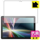 ●対応機種 : KEIAN KI-Z101E (10.1型タブレット)●内容量 : 1枚●高い除菌性能が長期間持続！●富士フイルム Hydro Ag＋抗菌フィルム採用。日本国内の自社工場で製造し出荷しています。【ポスト投函送料無料】商品は【ポスト投函発送 (追跡可能メール便)】で発送します。お急ぎ、配達日時を指定されたい方は以下のクーポンを同時購入ください。【お急ぎ便クーポン】　プラス110円(税込)で速達扱いでの発送。お届けはポストへの投函となります。【配達日時指定クーポン】　プラス550円(税込)で配達日時を指定し、宅配便で発送させていただきます。【お急ぎ便クーポン】はこちらをクリック【配達日時指定クーポン】はこちらをクリック 　 富士フイルム Hydro Ag＋抗菌フィルム採用。Hydro Ag＋は、細菌だけでなく、ウイルスやカビなど、さまざまな微生物の増殖を抑制します。またSIAA（抗菌製品技術協議会）認証マークも取得しており、高い安全性も確認できています。 貼っていることを意識させないほどの高い透明度に、高級感あふれる光沢・クリアな仕上げとなります。 動画視聴や画像編集など、機器本来の発色を重視したい方におすすめです。 接着面は気泡の入りにくい特殊な自己吸着タイプです。素材に柔軟性があり、貼り付け作業も簡単にできます。また、はがすときにガラス製フィルムのように割れてしまうことはありません。 貼り直しが何度でもできるので、正しい位置へ貼り付けられるまでやり直すことができます。 富士フイルム Hydro Ag＋抗菌フィルム採用。日本国内の弊社工場で加工している Made in Japan です。安心の品質をお届けします。 使用上の注意 ●本製品は機器の画面をキズなどから保護するフィルムです。他の目的にはご使用にならないでください。 ●本製品は液晶保護および機器本体を完全に保護することを保証するものではありません。機器の破損、損傷、故障、その他損害につきましては一切の責任を負いかねます。 ●製品の性質上、画面操作の反応が変化したり、表示等が変化して見える場合がございます。 ●貼り付け作業時の失敗(位置ズレ、汚れ、ゆがみ、折れ、気泡など)および取り外し作業時の破損、損傷などについては、一切の責任を負いかねます。 ●水に濡れた状態でのご使用は吸着力の低下などにより、保護フィルムがはがれてしまう場合がございます。防水対応の機器でご使用の場合はご注意ください。 ●品質向上のため、仕様などを予告なく変更する場合がございますので、予めご了承ください。