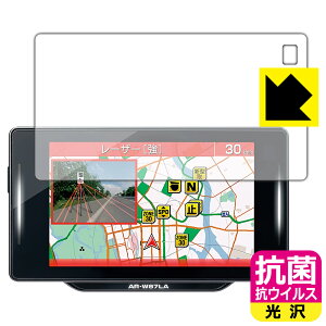抗菌 抗ウイルス【 光沢 】保護フィルム セーフティレーダー ASSURA AR-W87LA 日本製 自社製造直販