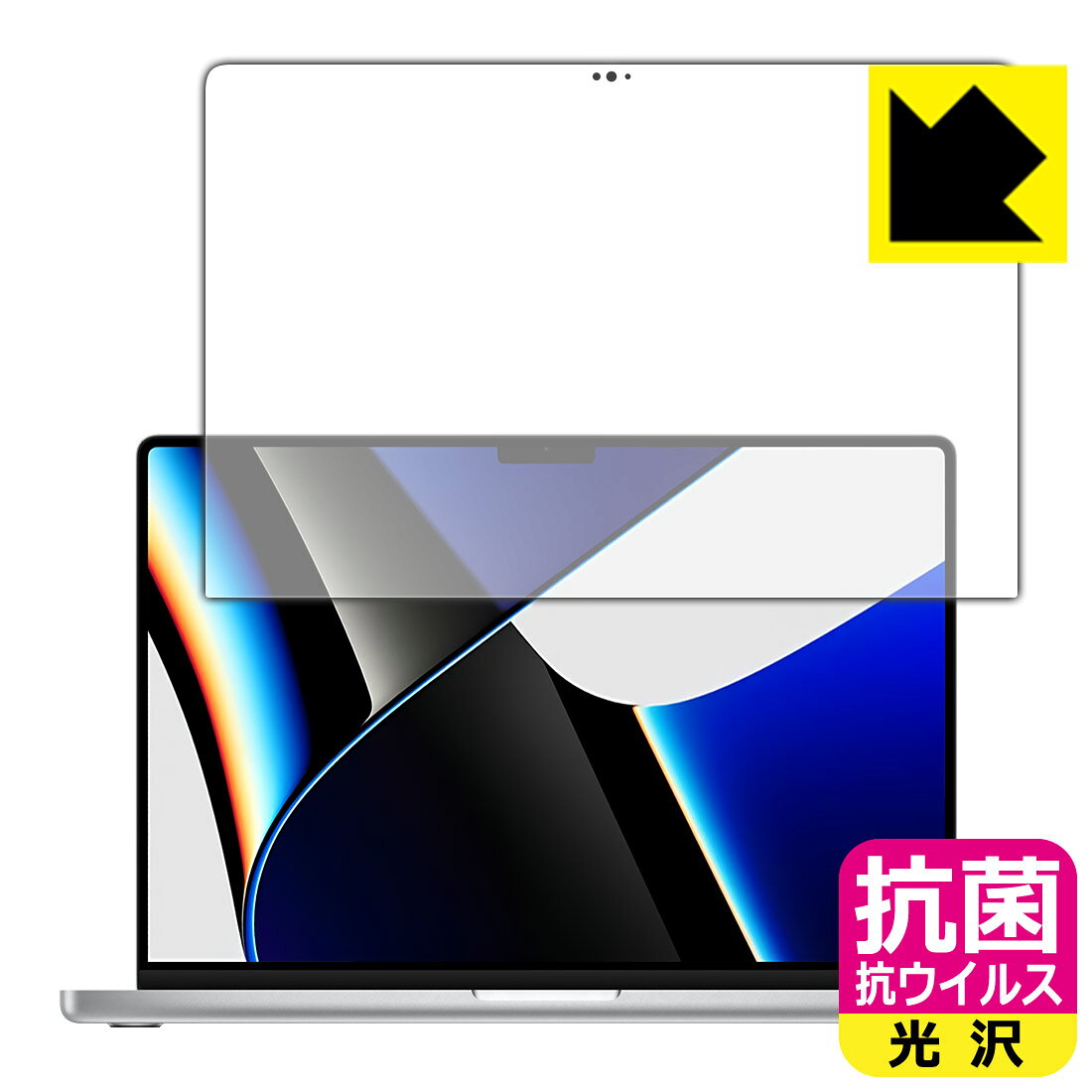 ●対応機種 : Apple MacBook Pro 14インチ(M1 Pro/M1 Max 2021年モデル) 専用の商品です。●製品内容 : 液晶用1枚●高い除菌性能が長期間持続！●富士フイルム Hydro Ag＋抗菌フィルム採用。日本国内の自社工場で製造し出荷しています。【ポスト投函送料無料】商品は【ポスト投函発送 (追跡可能メール便)】で発送します。お急ぎ、配達日時を指定されたい方は以下のクーポンを同時購入ください。【お急ぎ便クーポン】　プラス110円(税込)で速達扱いでの発送。お届けはポストへの投函となります。【配達日時指定クーポン】　プラス550円(税込)で配達日時を指定し、宅配便で発送させていただきます。【お急ぎ便クーポン】はこちらをクリック【配達日時指定クーポン】はこちらをクリック 　 富士フイルム Hydro Ag＋抗菌フィルム採用。Hydro Ag＋は、細菌だけでなく、ウイルスやカビなど、さまざまな微生物の増殖を抑制します。またSIAA（抗菌製品技術協議会）認証マークも取得しており、高い安全性も確認できています。 貼っていることを意識させないほどの高い透明度に、高級感あふれる光沢・クリアな仕上げとなります。 動画視聴や画像編集など、機器本来の発色を重視したい方におすすめです。 接着面は気泡の入りにくい特殊な自己吸着タイプです。素材に柔軟性があり、貼り付け作業も簡単にできます。また、はがすときにガラス製フィルムのように割れてしまうことはありません。 貼り直しが何度でもできるので、正しい位置へ貼り付けられるまでやり直すことができます。 富士フイルム Hydro Ag＋抗菌フィルム採用。日本国内の弊社工場で加工している Made in Japan です。安心の品質をお届けします。 使用上の注意 ●本製品は機器の画面をキズなどから保護するフィルムです。他の目的にはご使用にならないでください。 ●本製品は液晶保護および機器本体を完全に保護することを保証するものではありません。機器の破損、損傷、故障、その他損害につきましては一切の責任を負いかねます。 ●製品の性質上、画面操作の反応が変化したり、表示等が変化して見える場合がございます。 ●貼り付け作業時の失敗(位置ズレ、汚れ、ゆがみ、折れ、気泡など)および取り外し作業時の破損、損傷などについては、一切の責任を負いかねます。 ●水に濡れた状態でのご使用は吸着力の低下などにより、保護フィルムがはがれてしまう場合がございます。防水対応の機器でご使用の場合はご注意ください。 ●品質向上のため、仕様などを予告なく変更する場合がございますので、予めご了承ください。