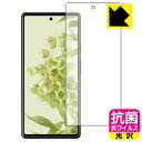 抗菌 抗ウイルス【 光沢 】保護フィルム Google Pixel 6 (前面のみ)【 指紋認証対応 】 日本製 自社製造直販(2)