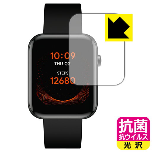 抗菌 抗ウイルス【 光沢 】保護フィルム TicWatch GTH 日本製 自社製造直販 抗菌 抗ウイルス【 光沢 】保護フィルム TicWatch GTH 日本製 自社製造直販