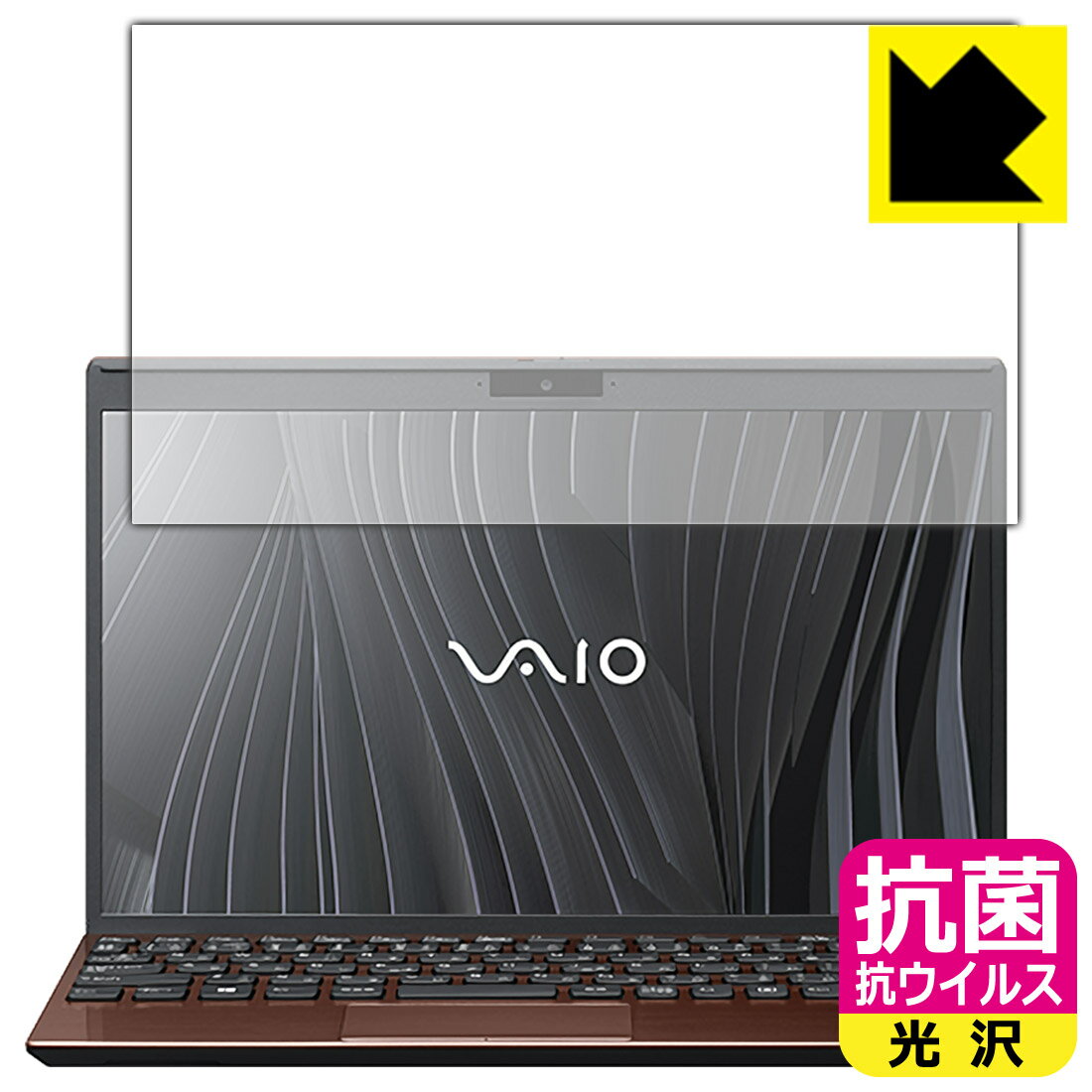 ●対応機種 : VAIO SX12 (VJS124シリーズ) (12.5型ワイド・2021年10月発表モデル)●製品内容 : 液晶用1枚●高い除菌性能が長期間持続！●富士フイルム Hydro Ag＋抗菌フィルム採用。日本国内の自社工場で製造...