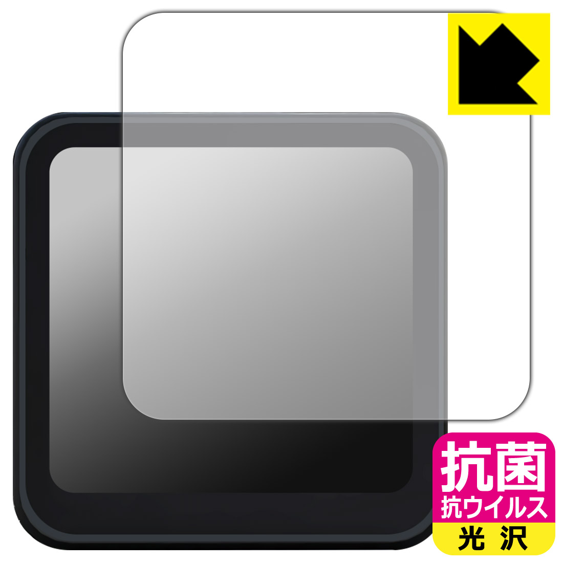 抗菌 抗ウイルス【 光沢 】保護フィルム DJI Action 2 (カメラユニット 画面用) 日本製 自社製造直販