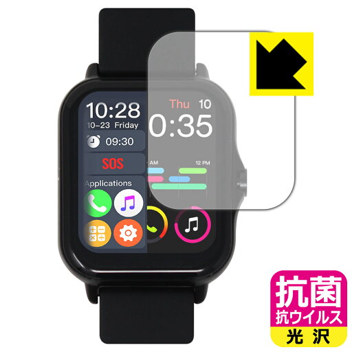 抗菌 抗ウイルス【 光沢 】保護フィルム KYOKA 1.70インチ スマートウォッチ X8 日本製 自社製造直販 抗菌 抗ウイルス【 光沢 】保護フィルム KYOKA 1.70インチ スマートウォッチ X8 日本製 自社製造直販