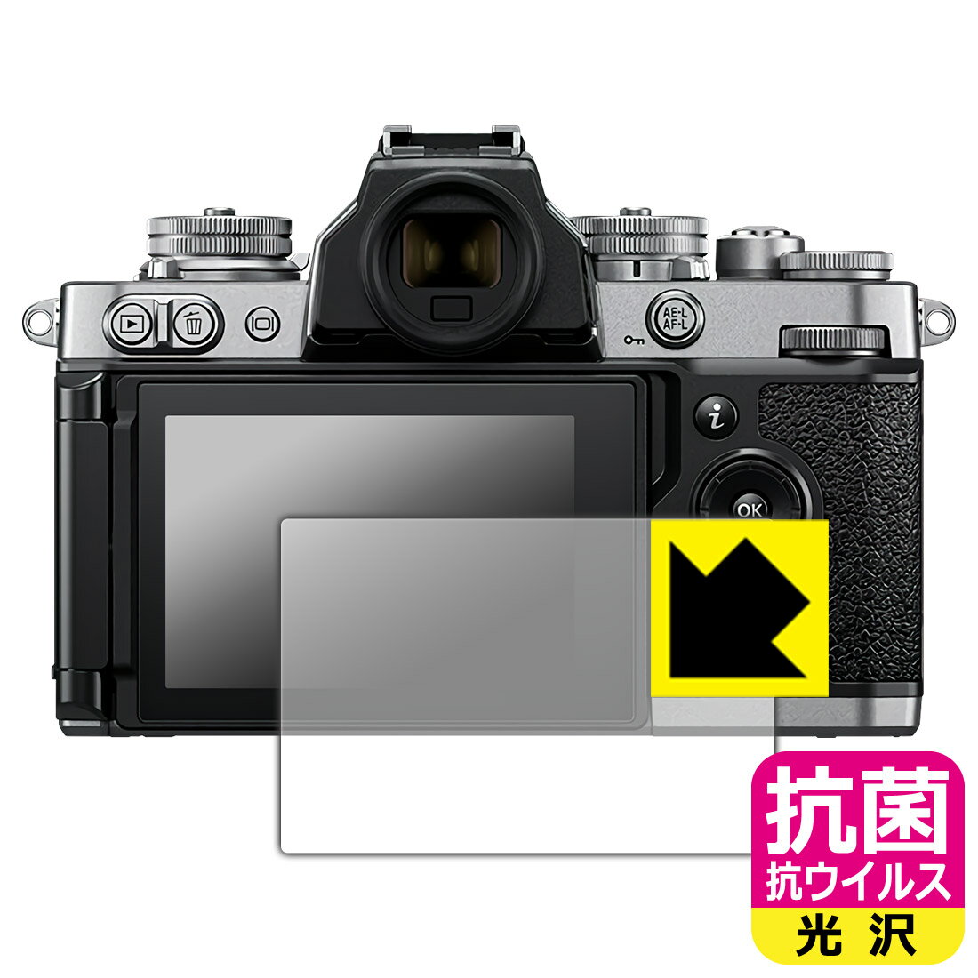 抗菌 抗ウイルス【 光沢 】保護フィルム Nikon Z fc 日本製 自社製造直販