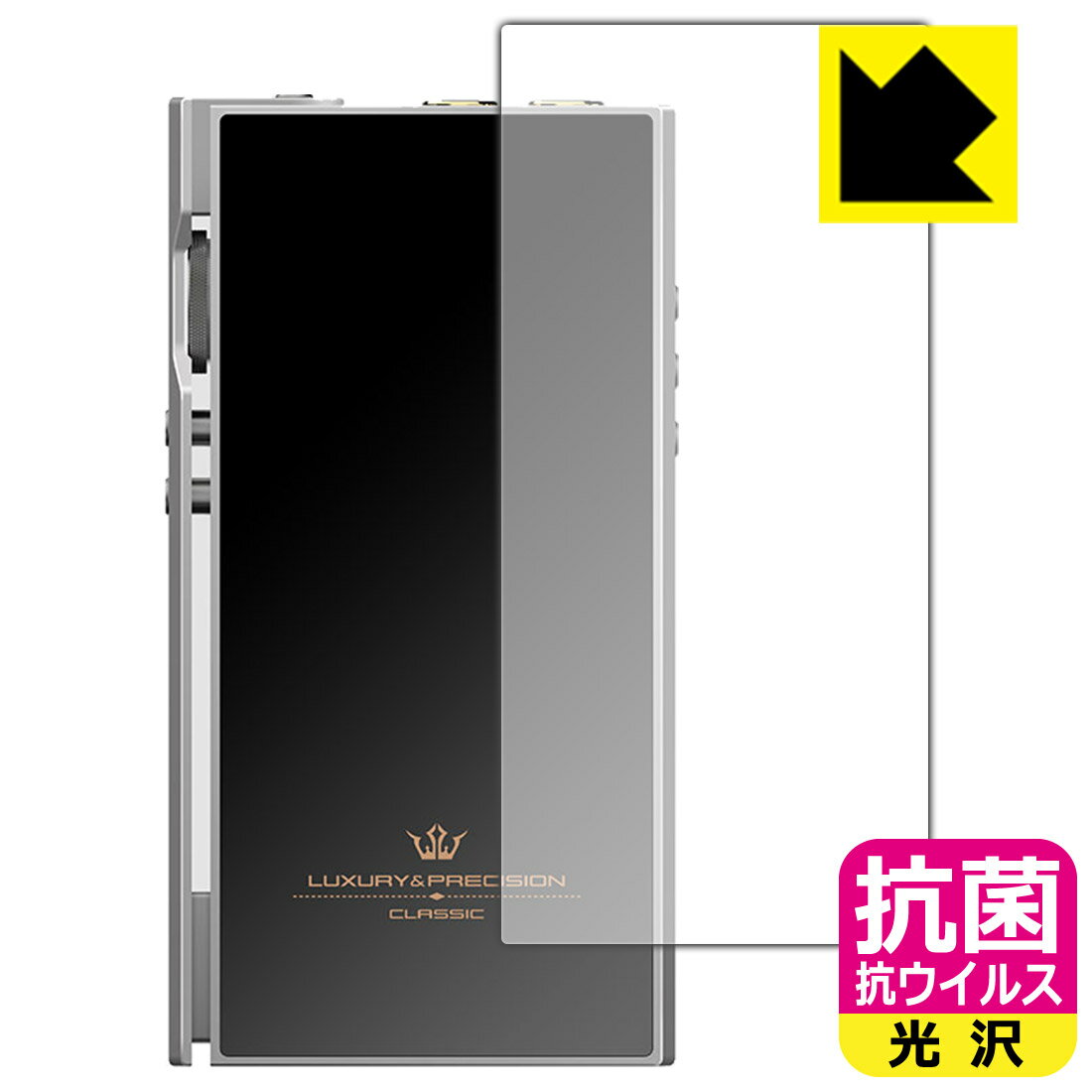 抗菌 抗ウイルス【 光沢 】保護フィルム LUXURY&PRECISION P6 (背面のみ) 日本製 自社製造直販