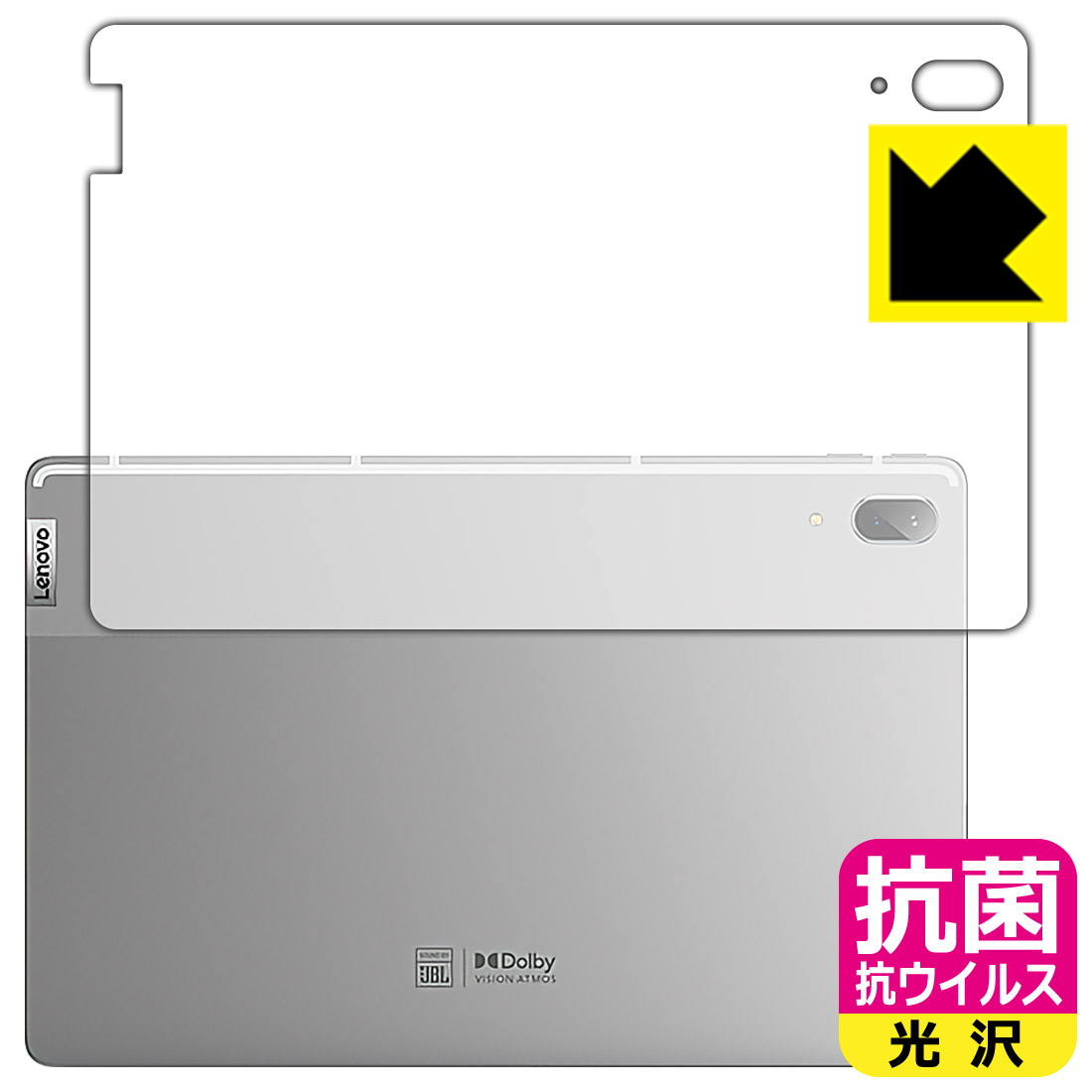 Rakuten - 抗菌 抗ウイルス【 光沢 】保護フィルム Lenovo Xiaoxin Pad Pro 2021 11.5 (背面のみ) 日本製 自社製造直販