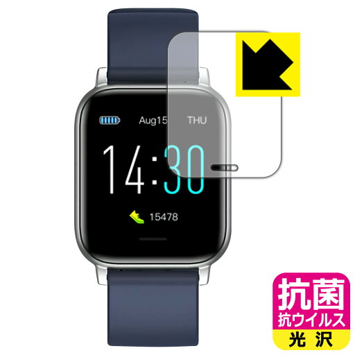 抗菌 抗ウイルス【 光沢 】保護フィルム スマートウォッチ S50 日本製 自社製造直販 抗菌 抗ウイルス【 光沢 】保護フィルム スマートウォッチ S50 日本製 自社製造直販