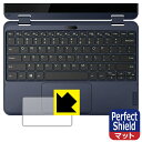Perfect Shield Lenovo 300w Gen 3 (タッチパッド用) 日本製 自社製造直販