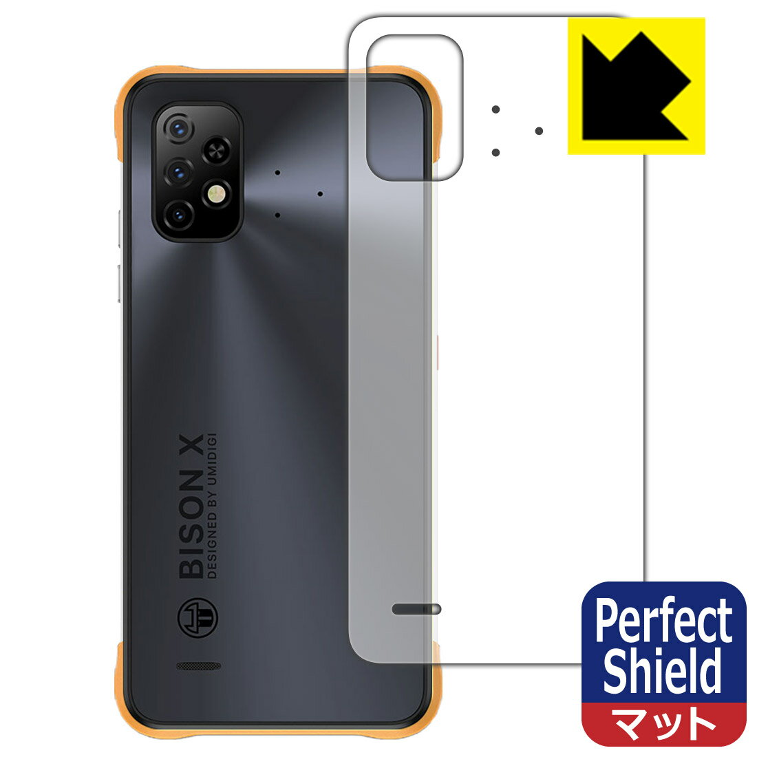 Perfect Shield UMIDIGI BISON X10 (背面のみ) 3枚セット 日本製 自社製造直販