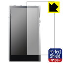 Perfect Shield Astell&Kern A&futura SE200 (前面のみ) 3枚セット 日本製 自社製造直販