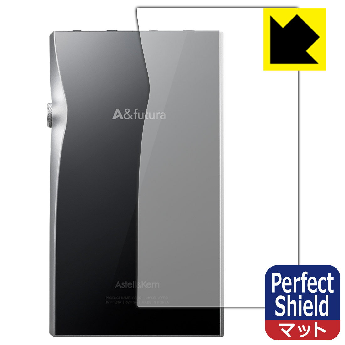 Perfect Shield Astell&Kern A&futura SE200 (背面のみ) 日本製 自社製造直販