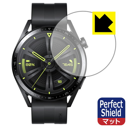 Perfect Shield ファーウェイ HUAWEI WATCH GT 3 【 ケースサイズ 46mm用 】 日本製 自社製造直販 Perfect Shield ファーウェイ HUAWEI WATCH GT 3 【 ケースサイズ 46mm用 】 日本製 自社製造直販