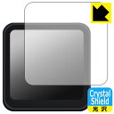 Crystal Shield DJI Action 2 (カメラユニット 画面用) 3枚セット 日本製 自社製造直販