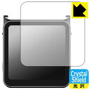Crystal Shield DJI Action 2 (フロントタッチ画面モジュール 画面用) 3枚セット 日本製 自社製造直販