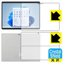 Crystal Shield サーフェス Surface Pro 8 (2021年11月発売モデル) 両面セット (3枚セット) 日本製 自社製造直販