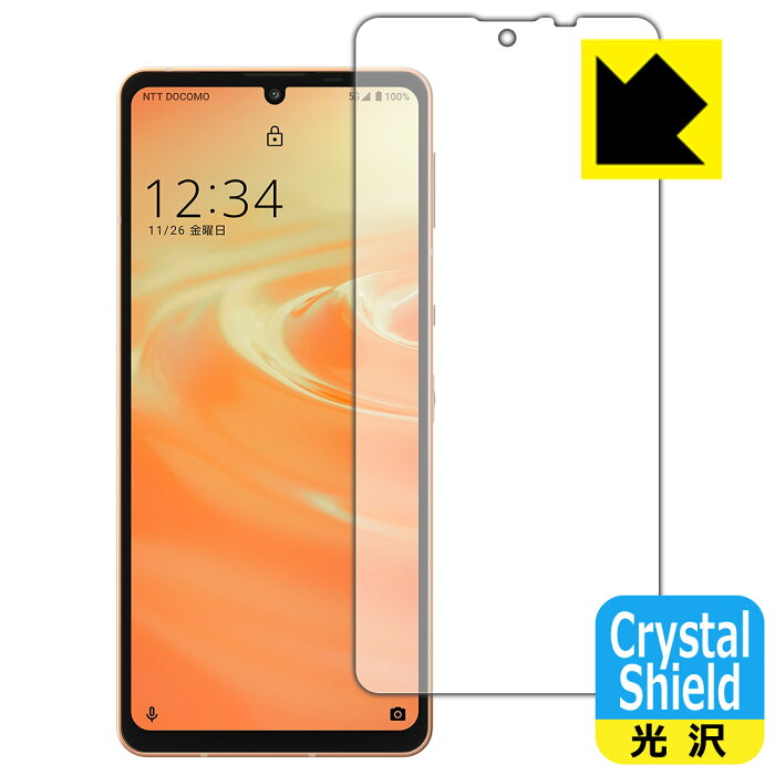 Crystal Shield アクオス AQUOS sense6 / AQUOS sense6s 前面のみ【指紋認証対応】 日本製 自社製造直販