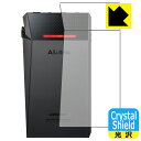 Crystal Shield Astell&Kern A&ultima SP2000T (背面のみ) 日本製 自社製造直販