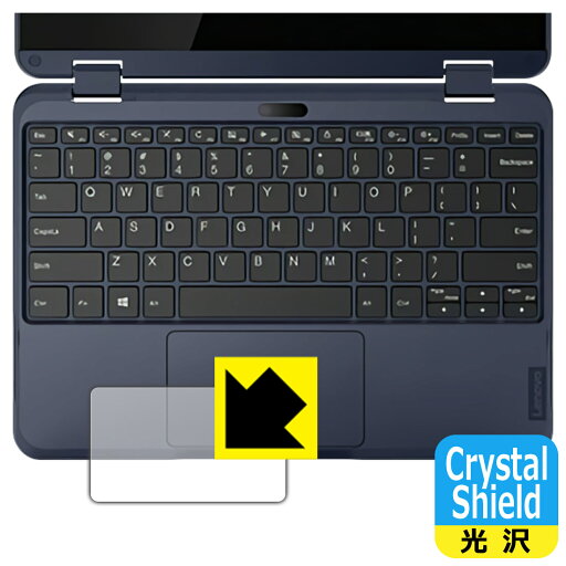Crystal Shield Lenovo 300w Gen 3 (タッチパッド用) 3枚セット 日本製 自社製造直販 Crystal Shield Lenovo 300w Gen 3 (タッチパッド用) 3枚セット 日本製 自社製造直販