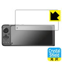 ●対応機種 : GPD XP / GPD XP Plus専用の商品です。●内容量 : 3枚●「Crystal Shield」は高い透明度と光沢感で、保護フィルムを貼っていないかのようなクリア感のある『光沢タイプの保護フィルム』●安心の国産素材を使用。日本国内の自社工場で製造し出荷しています。【ポスト投函送料無料】商品は【ポスト投函発送 (追跡可能メール便)】で発送します。お急ぎ、配達日時を指定されたい方は以下のクーポンを同時購入ください。【お急ぎ便クーポン】　プラス110円(税込)で速達扱いでの発送。お届けはポストへの投函となります。【配達日時指定クーポン】　プラス550円(税込)で配達日時を指定し、宅配便で発送させていただきます。【お急ぎ便クーポン】はこちらをクリック【配達日時指定クーポン】はこちらをクリック 　 貼っていることを意識させないほどの高い透明度に、高級感あふれる光沢・クリアな仕上げとなります。 動画視聴や画像編集など、機器本来の発色を重視したい方におすすめです。 ハードコート加工がされており、キズや擦れに強くなっています。簡単にキズがつかず長くご利用いただけます。 表面はフッ素コーティングがされており、皮脂や汚れがつきにくく、また、落ちやすくなっています。 指滑りもなめらかで、快適な使用感です。 油性マジックのインクもはじきますので簡単に拭き取れます。 接着面は気泡の入りにくい特殊な自己吸着タイプです。素材に柔軟性があり、貼り付け作業も簡単にできます。また、はがすときにガラス製フィルムのように割れてしまうことはありません。 貼り直しが何度でもできるので、正しい位置へ貼り付けられるまでやり直すことができます。 抗菌加工によりフィルム表面の菌の繁殖を抑えることができます。清潔な画面を保ちたい方におすすめです。 ※抗菌率99.9％ / JIS Z2801 抗菌性試験方法による評価 最高級グレードの国産素材を日本国内の弊社工場で加工している完全な Made in Japan です。安心の品質をお届けします。 使用上の注意 ●本製品は機器の画面をキズなどから保護するフィルムです。他の目的にはご使用にならないでください。 ●本製品は液晶保護および機器本体を完全に保護することを保証するものではありません。機器の破損、損傷、故障、その他損害につきましては一切の責任を負いかねます。 ●製品の性質上、画面操作の反応が変化したり、表示等が変化して見える場合がございます。 ●貼り付け作業時の失敗(位置ズレ、汚れ、ゆがみ、折れ、気泡など)および取り外し作業時の破損、損傷などについては、一切の責任を負いかねます。 ●水に濡れた状態でのご使用は吸着力の低下などにより、保護フィルムがはがれてしまう場合がございます。防水対応の機器でご使用の場合はご注意ください。 ●アルコール類やその他薬剤を本製品に付着させないでください。表面のコーティングや吸着面が変質するおそれがあります。 ●品質向上のため、仕様などを予告なく変更する場合がございますので、予めご了承ください。