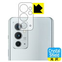 Crystal Shield OnePlus 9RT (レンズ周辺部用) 日本製 自社製造直販