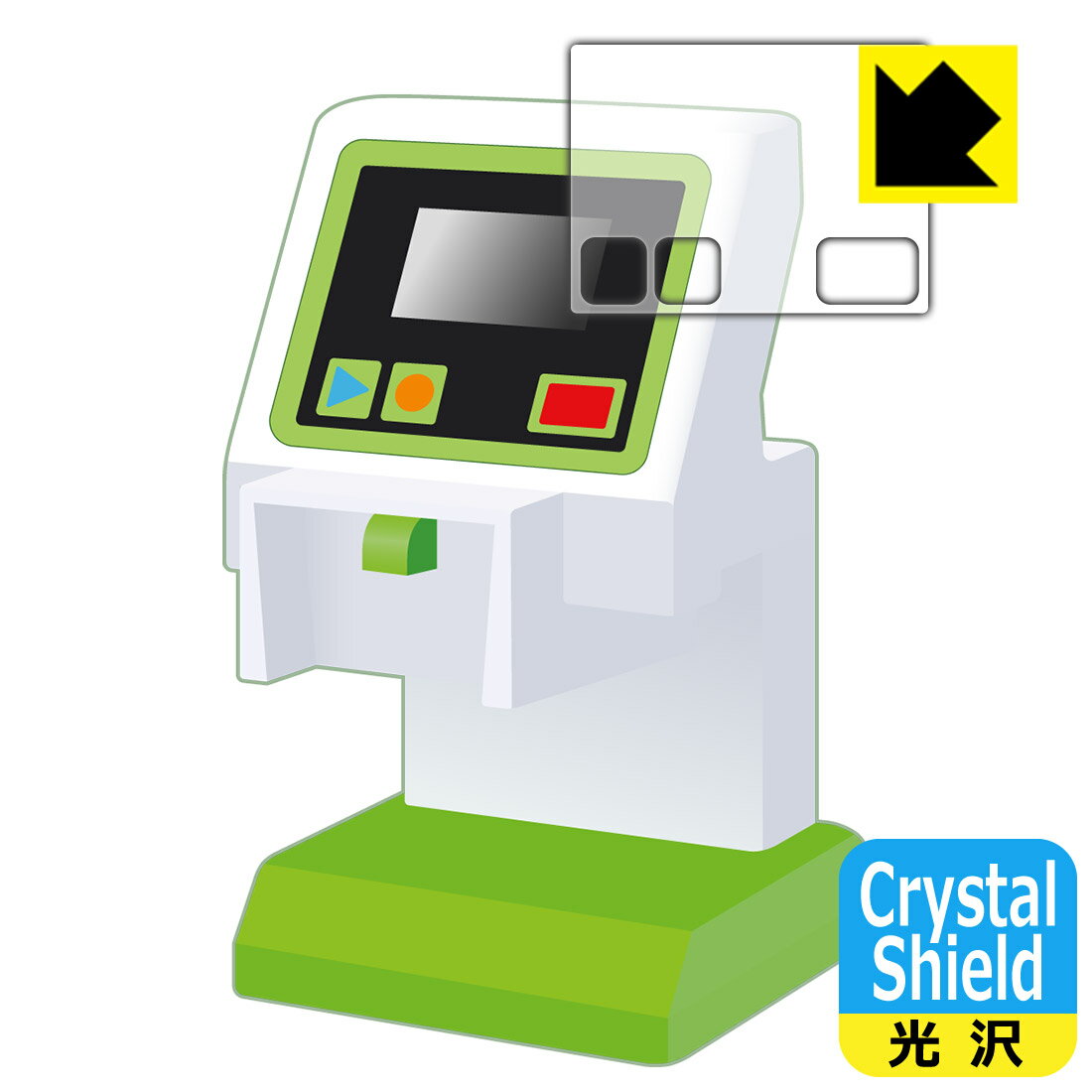 Crystal Shield マジカルプレイタイム ホンモノバーコードをJANJANスキャン!おしゃべりバーコードレジスター 用 液晶保護フィルム 日本製 自社...