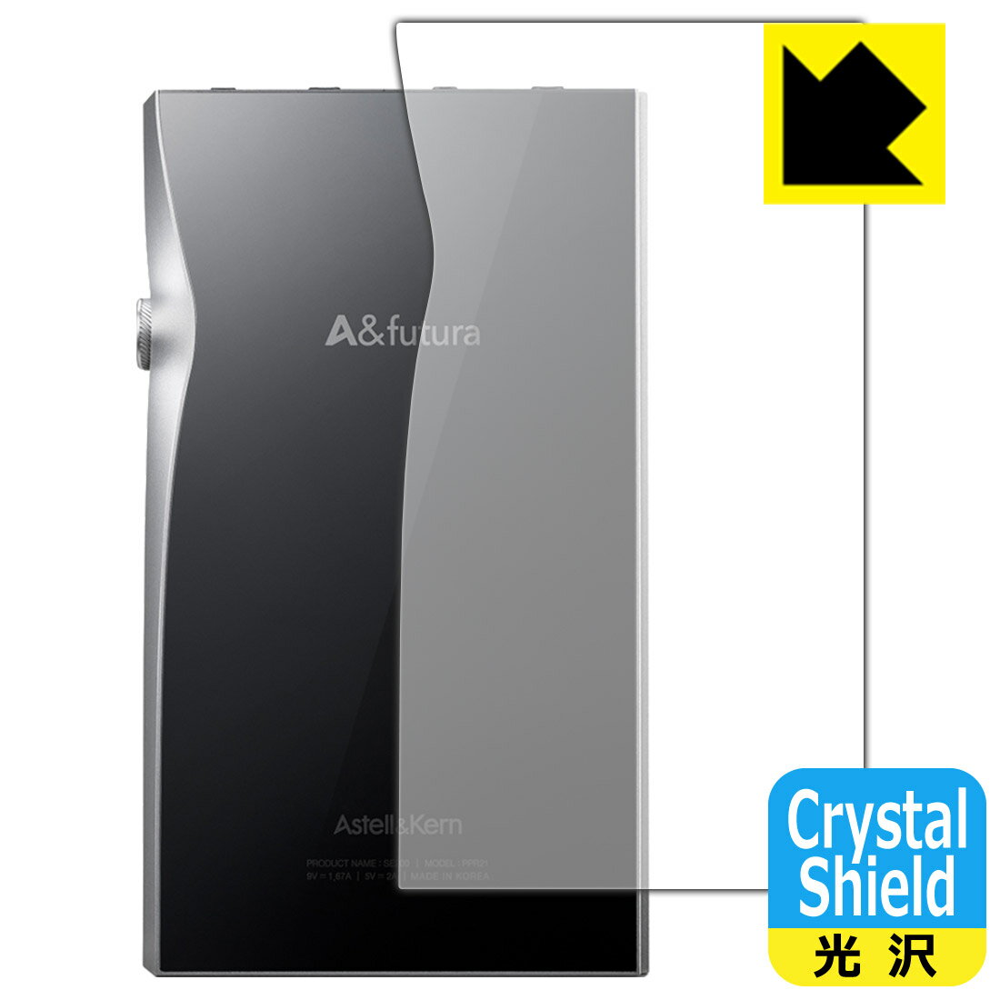 ●対応機種 : Astell&Kern A&futuraシリーズ SE200●製品内容 : 背面用3枚●「Crystal Shield」は高い透明度と光沢感で、保護フィルムを貼っていないかのようなクリア感のある『光沢タイプの保護フィルム』●安心の国産素材を使用。日本国内の自社工場で製造し出荷しています。【ポスト投函送料無料】商品は【ポスト投函発送 (追跡可能メール便)】で発送します。お急ぎ、配達日時を指定されたい方は以下のクーポンを同時購入ください。【お急ぎ便クーポン】　プラス110円(税込)で速達扱いでの発送。お届けはポストへの投函となります。【配達日時指定クーポン】　プラス550円(税込)で配達日時を指定し、宅配便で発送させていただきます。【お急ぎ便クーポン】はこちらをクリック【配達日時指定クーポン】はこちらをクリック 　 貼っていることを意識させないほどの高い透明度に、高級感あふれる光沢・クリアな仕上げとなります。 動画視聴や画像編集など、機器本来の発色を重視したい方におすすめです。 ハードコート加工がされており、キズや擦れに強くなっています。簡単にキズがつかず長くご利用いただけます。 表面はフッ素コーティングがされており、皮脂や汚れがつきにくく、また、落ちやすくなっています。 指滑りもなめらかで、快適な使用感です。 油性マジックのインクもはじきますので簡単に拭き取れます。 接着面は気泡の入りにくい特殊な自己吸着タイプです。素材に柔軟性があり、貼り付け作業も簡単にできます。また、はがすときにガラス製フィルムのように割れてしまうことはありません。 貼り直しが何度でもできるので、正しい位置へ貼り付けられるまでやり直すことができます。 抗菌加工によりフィルム表面の菌の繁殖を抑えることができます。清潔な画面を保ちたい方におすすめです。 ※抗菌率99.9％ / JIS Z2801 抗菌性試験方法による評価 最高級グレードの国産素材を日本国内の弊社工場で加工している完全な Made in Japan です。安心の品質をお届けします。 使用上の注意 ●本製品は機器の画面をキズなどから保護するフィルムです。他の目的にはご使用にならないでください。 ●本製品は液晶保護および機器本体を完全に保護することを保証するものではありません。機器の破損、損傷、故障、その他損害につきましては一切の責任を負いかねます。 ●製品の性質上、画面操作の反応が変化したり、表示等が変化して見える場合がございます。 ●貼り付け作業時の失敗(位置ズレ、汚れ、ゆがみ、折れ、気泡など)および取り外し作業時の破損、損傷などについては、一切の責任を負いかねます。 ●水に濡れた状態でのご使用は吸着力の低下などにより、保護フィルムがはがれてしまう場合がございます。防水対応の機器でご使用の場合はご注意ください。 ●アルコール類やその他薬剤を本製品に付着させないでください。表面のコーティングや吸着面が変質するおそれがあります。 ●品質向上のため、仕様などを予告なく変更する場合がございますので、予めご了承ください。