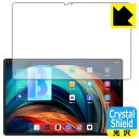 Crystal Shield Lenovo Xiaoxin Pad Pro 12.6 (2021年モデル) 前面のみ (3枚セット) 日本製 自社製造直販(2)